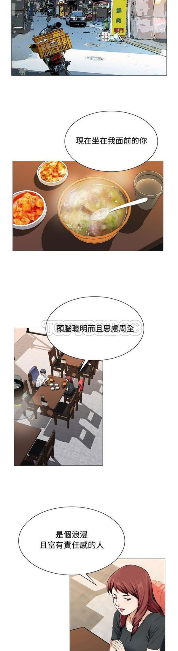 危险水位 第30话 第24页