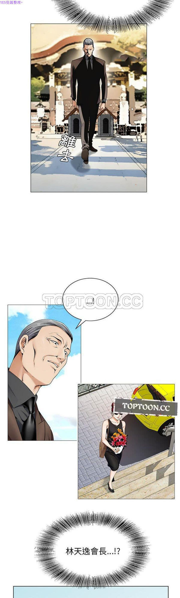 危险水位 第31话 第19页