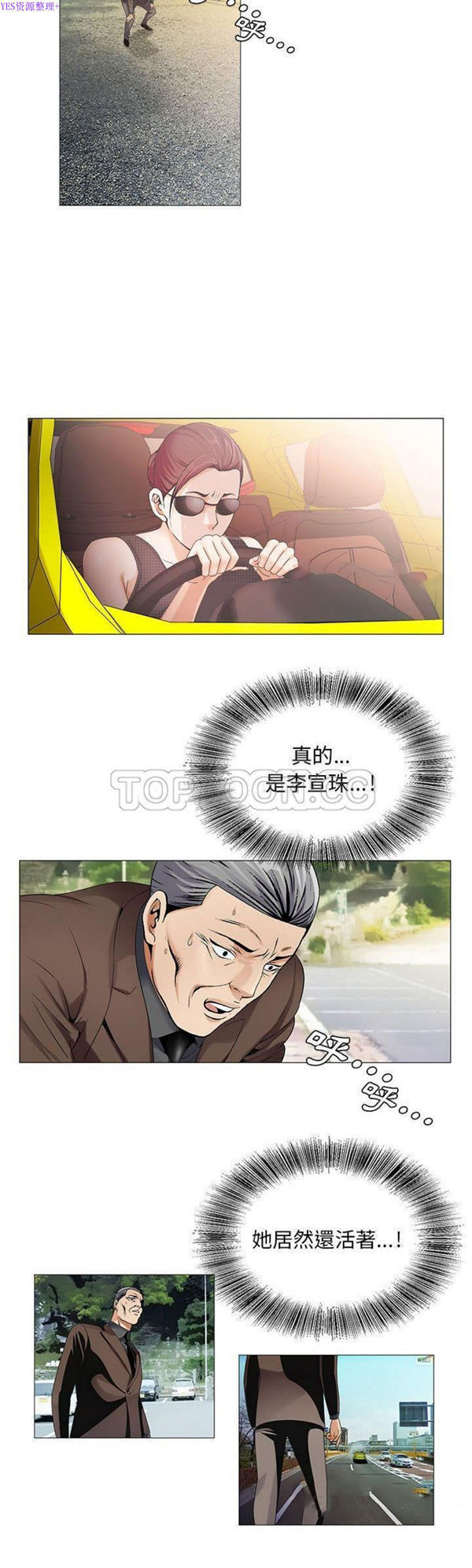 危险水位 第31话 第24页