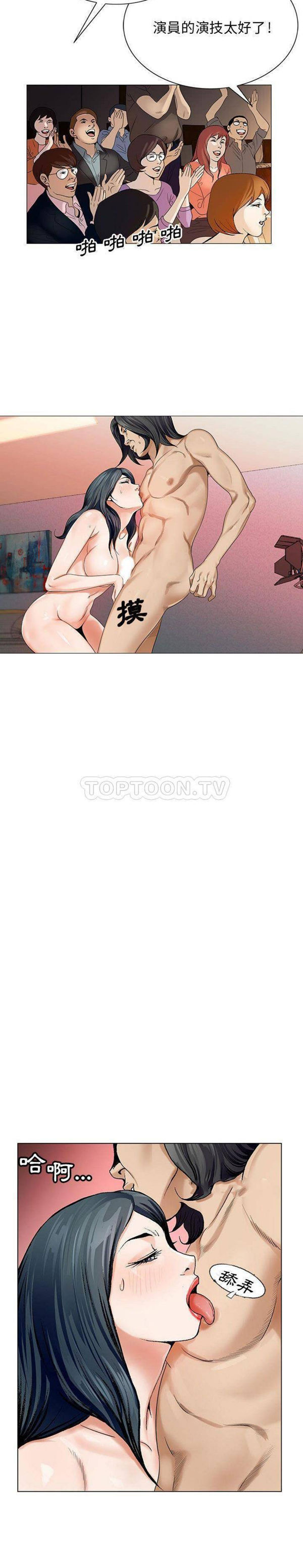 危险水位 第36话 第16页