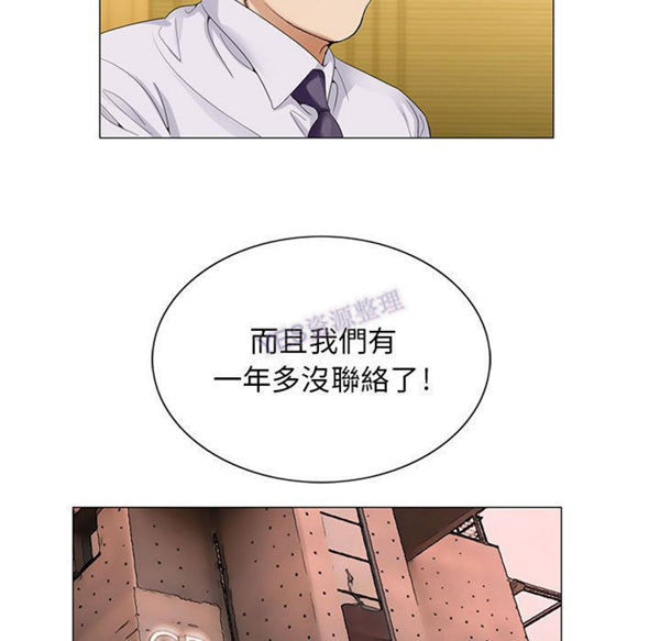 危险水位 第37话 第11页