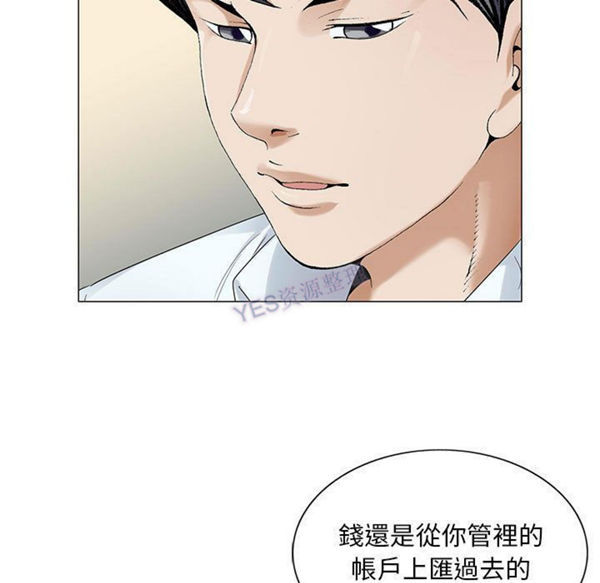 危险水位 第37话 第13页