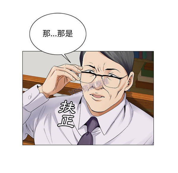 危险水位 第37话 第15页