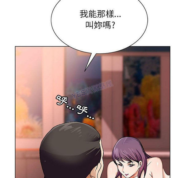 危险水位 第37话 第31页