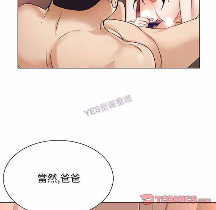 危险水位 第37话 第32页