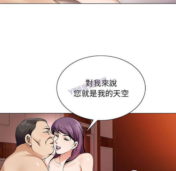 危险水位 第37话 第35页