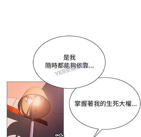 危险水位 第37话 第37页