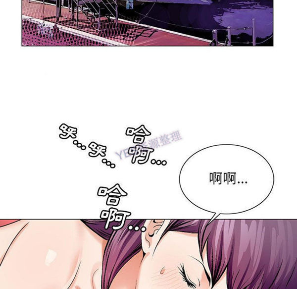 危险水位 第37话 第41页