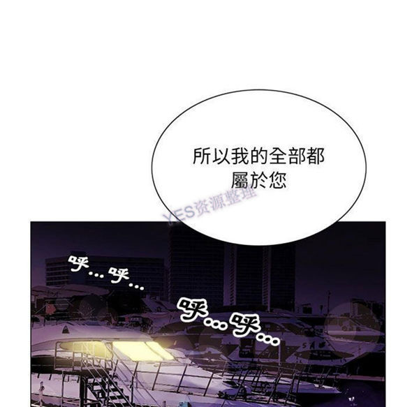 危险水位 第37话 第40页