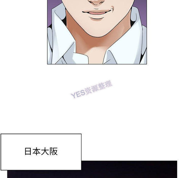危险水位 第37话 第23页