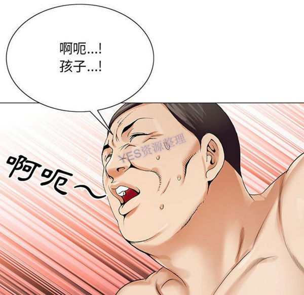 危险水位 第37话 第45页