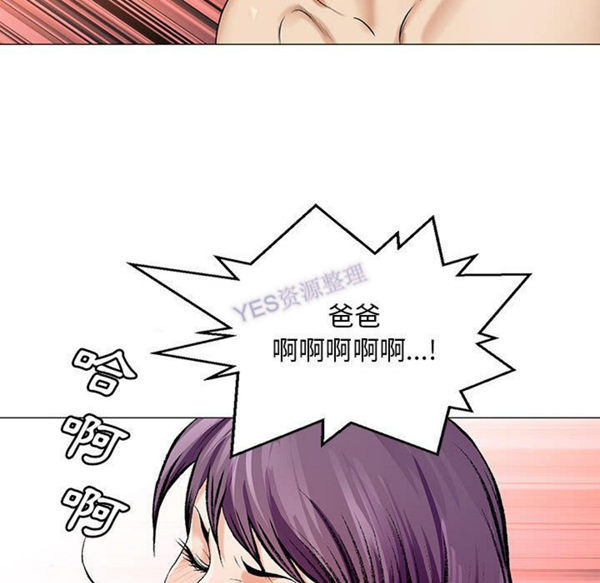 危险水位 第37话 第46页