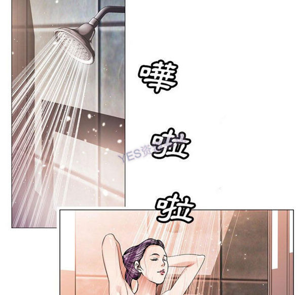 危险水位 第37话 第48页