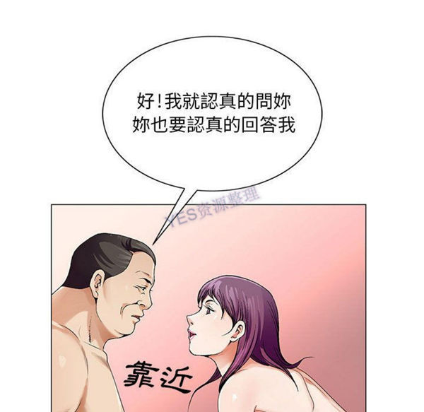 危险水位 第37话 第60页