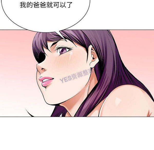 危险水位 第37话 第66页