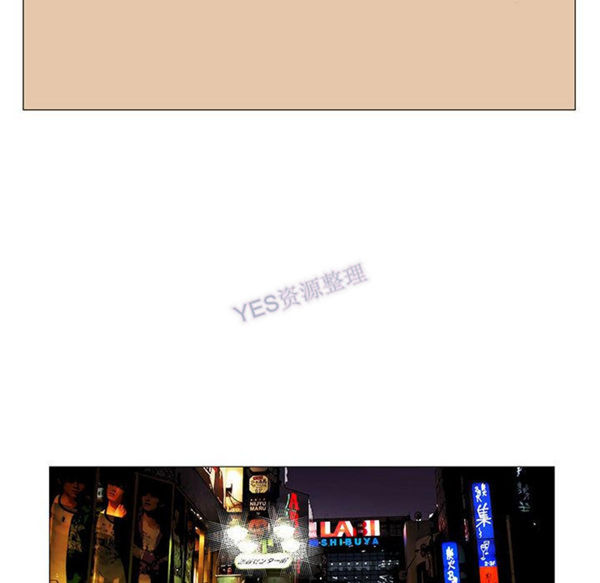 危险水位 第37话 第71页