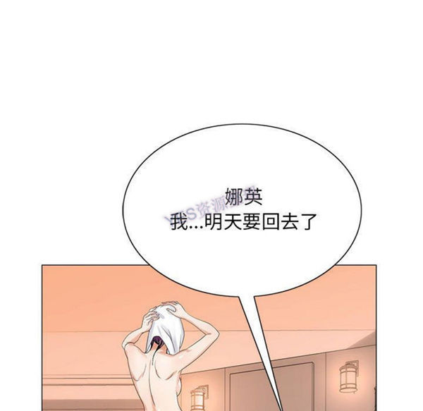 危险水位 第37话 第53页