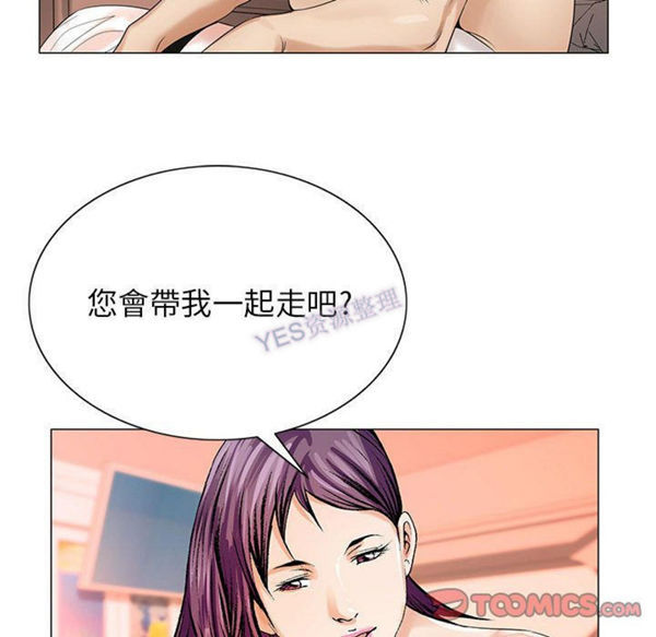 危险水位 第37话 第56页