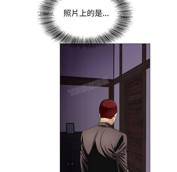 危险水位 第37话 第78页