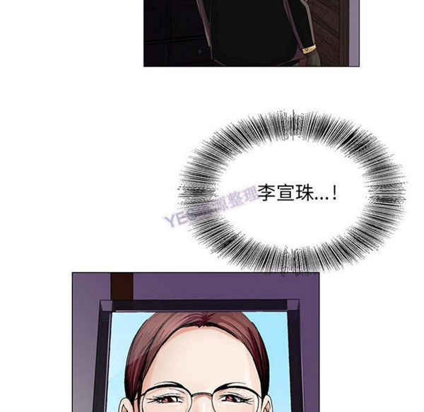 危险水位 第37话 第79页