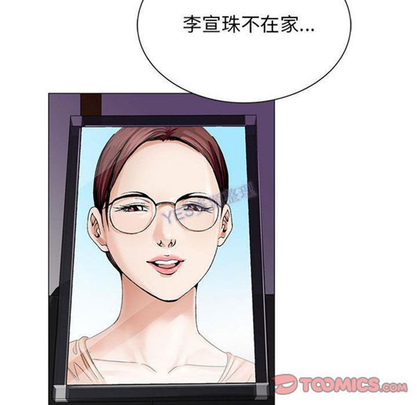 危险水位 第37话 第92页