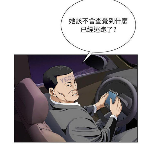 危险水位 第37话 第97页