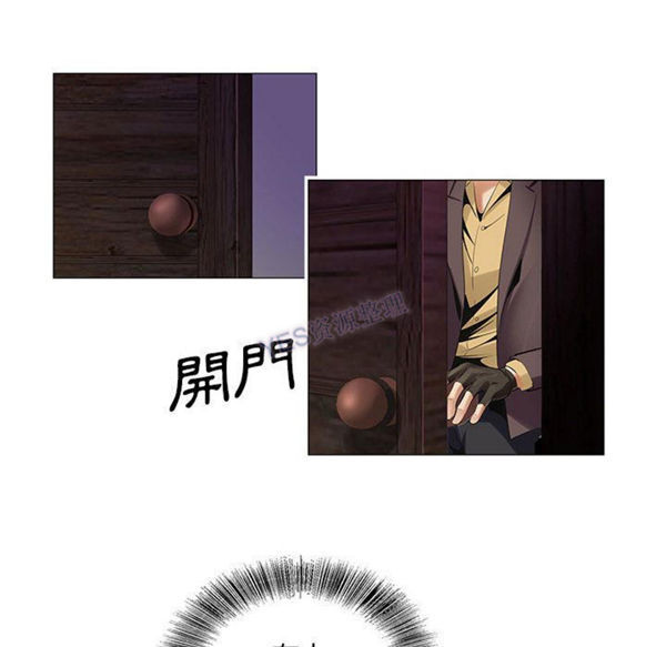危险水位 第37话 第81页