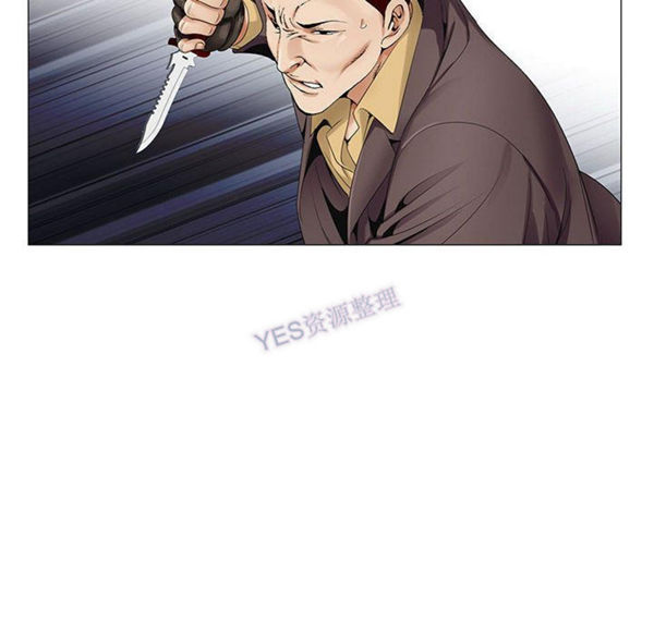 危险水位 第37话 第85页