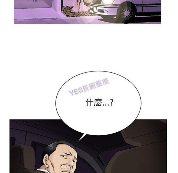 危险水位 第37话 第88页