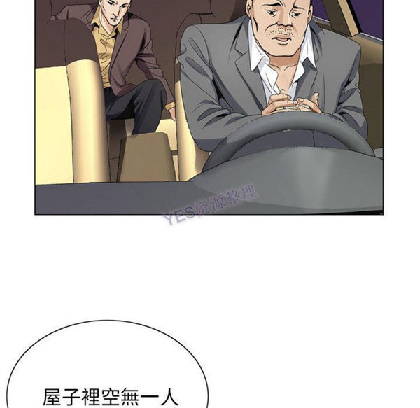 危险水位 第37话 第90页