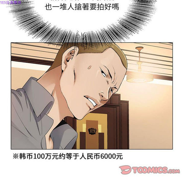危险水位 第38话 第10页