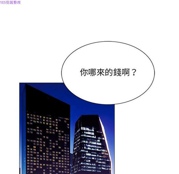 危险水位 第38话 第12页