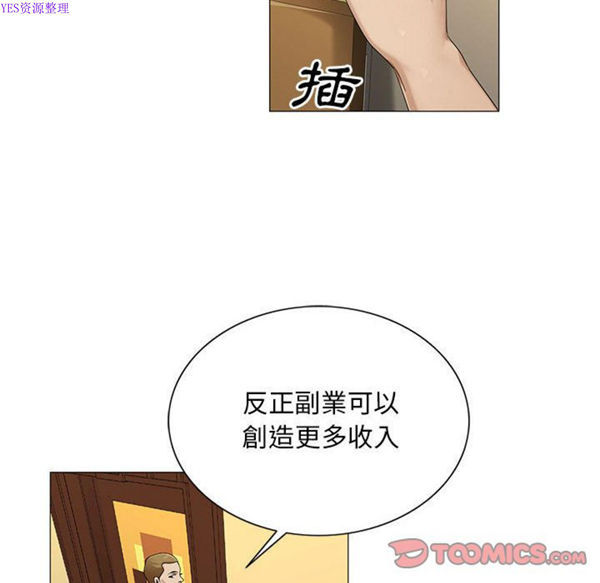 危险水位 第38话 第14页