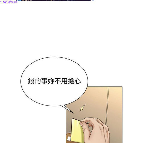 危险水位 第38话 第13页