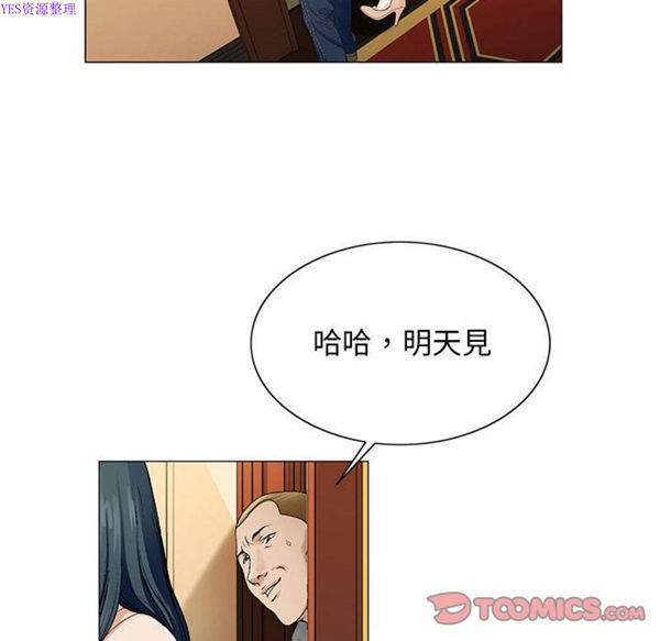 危险水位 第38话 第18页