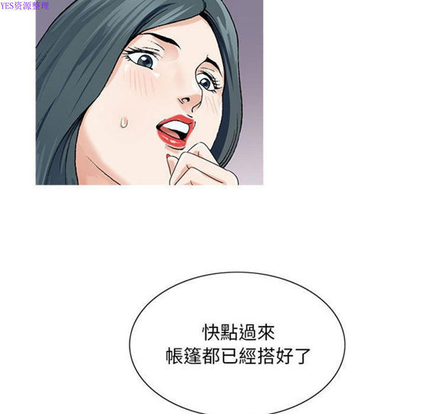 危险水位 第38话 第39页