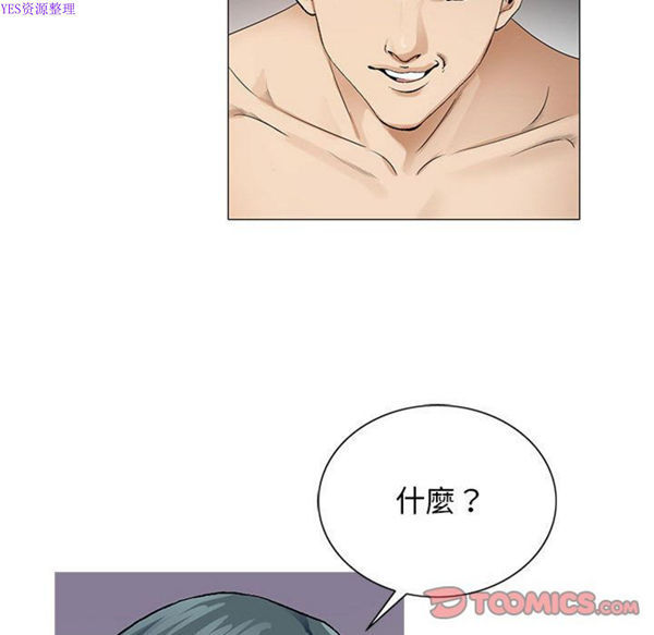 危险水位 第38话 第38页