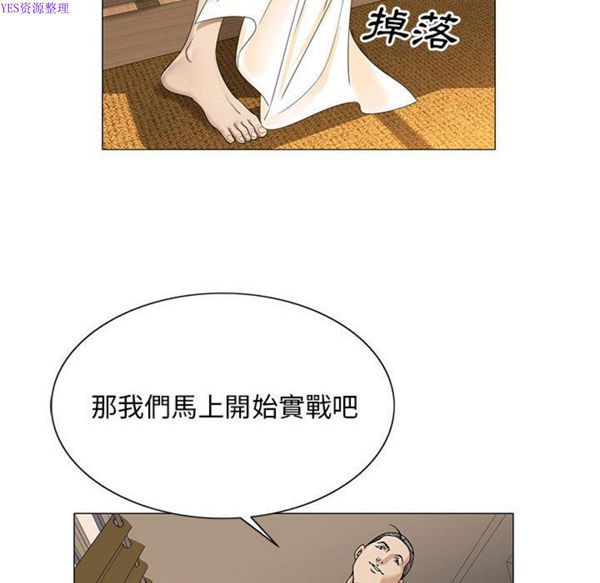 危险水位 第38话 第43页