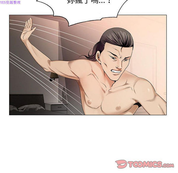 危险水位 第38话 第46页