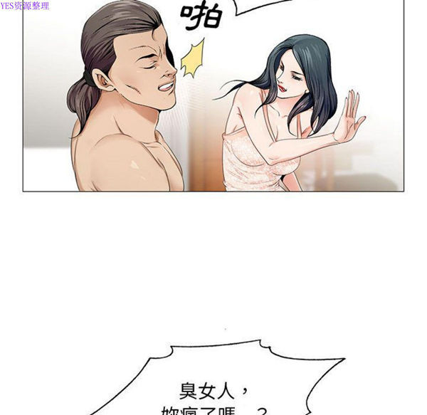 危险水位 第38话 第45页