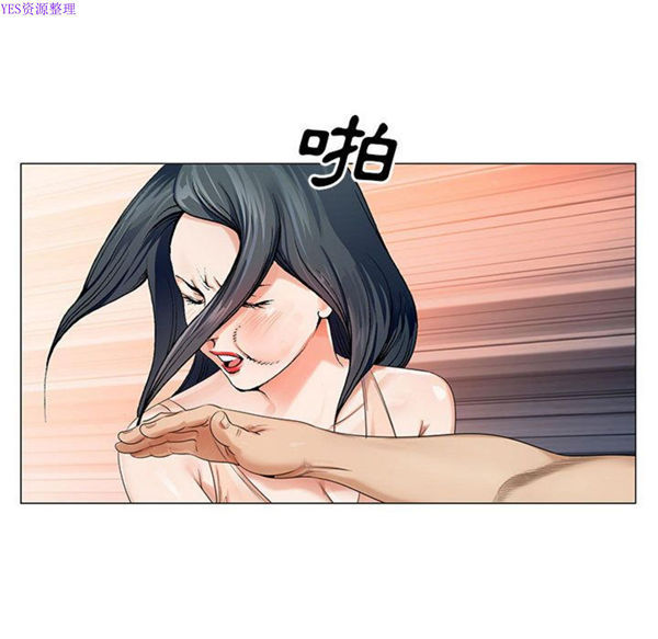 危险水位 第38话 第47页