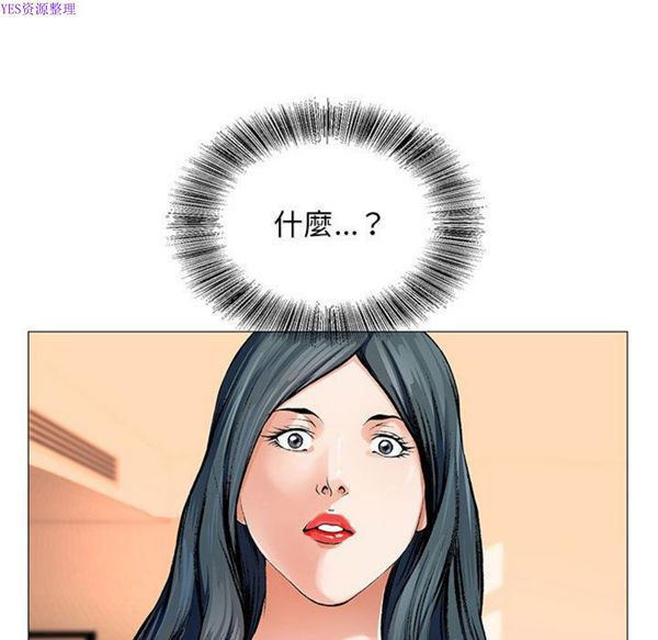 危险水位 第38话 第25页