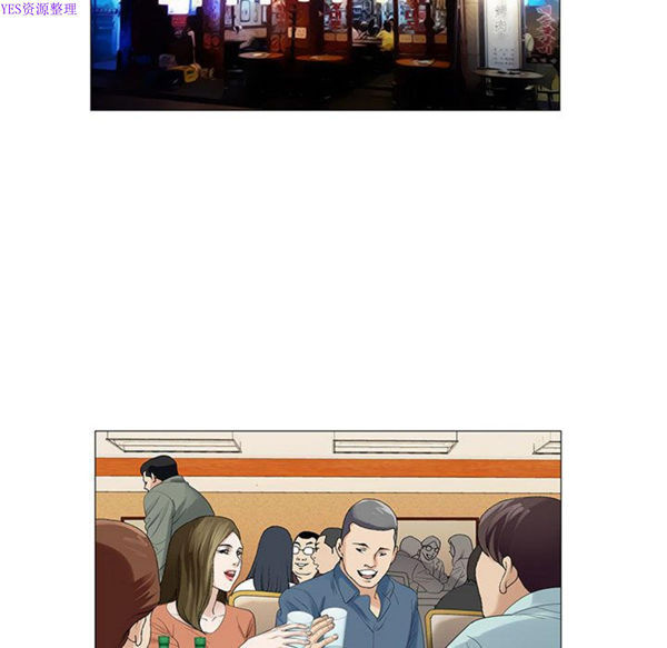 危险水位 第38话 第27页