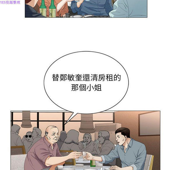 危险水位 第38话 第28页
