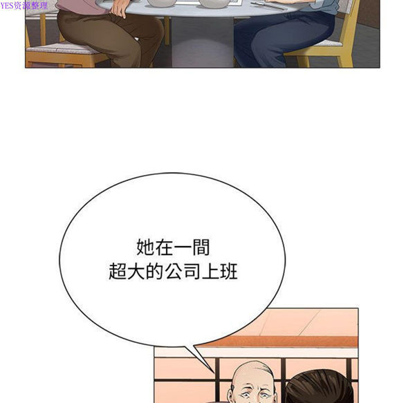 危险水位 第38话 第29页