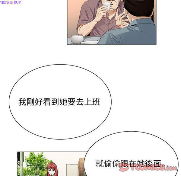 危险水位 第38话 第30页