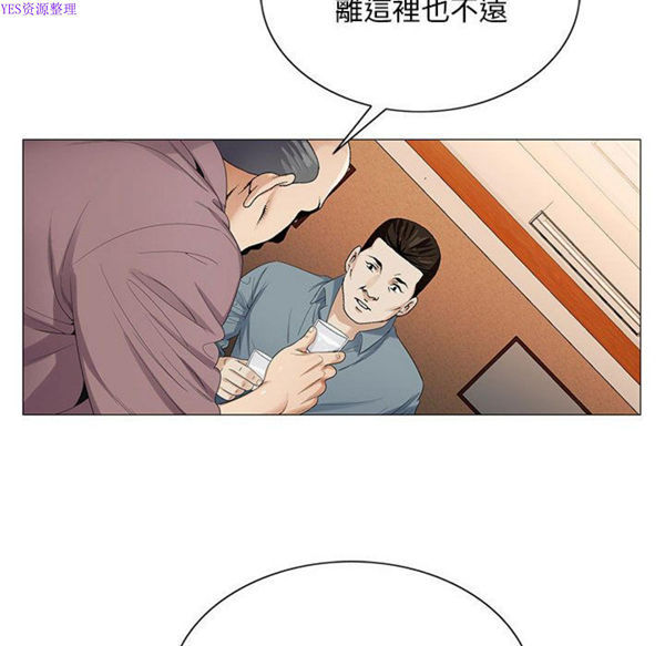 危险水位 第38话 第32页
