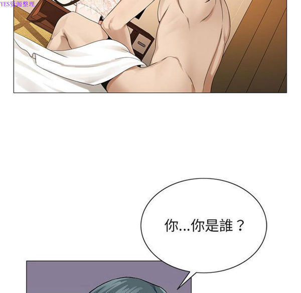 危险水位 第38话 第35页