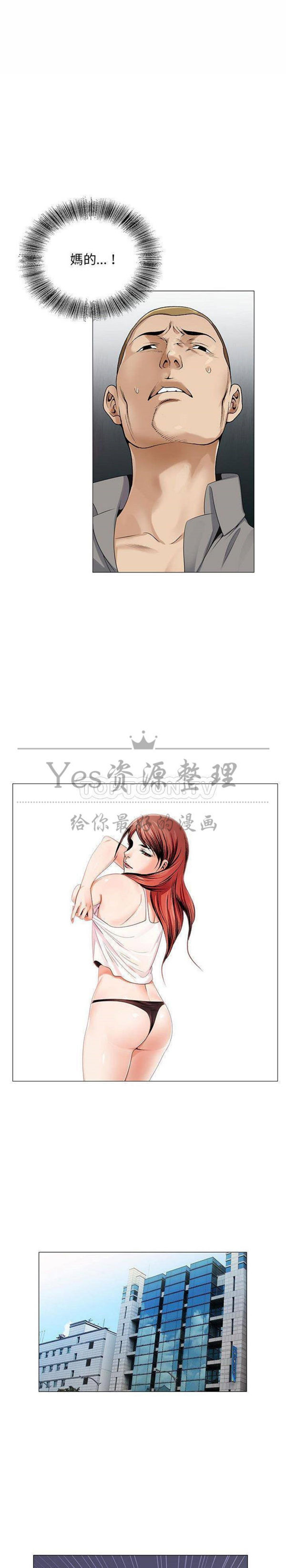 危险水位 第39话 第10页