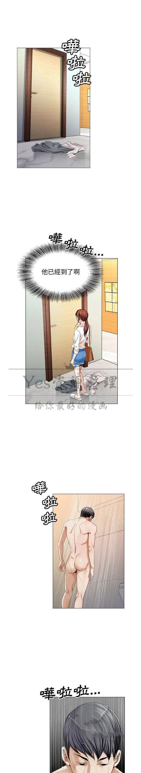 危险水位 第39话 第13页